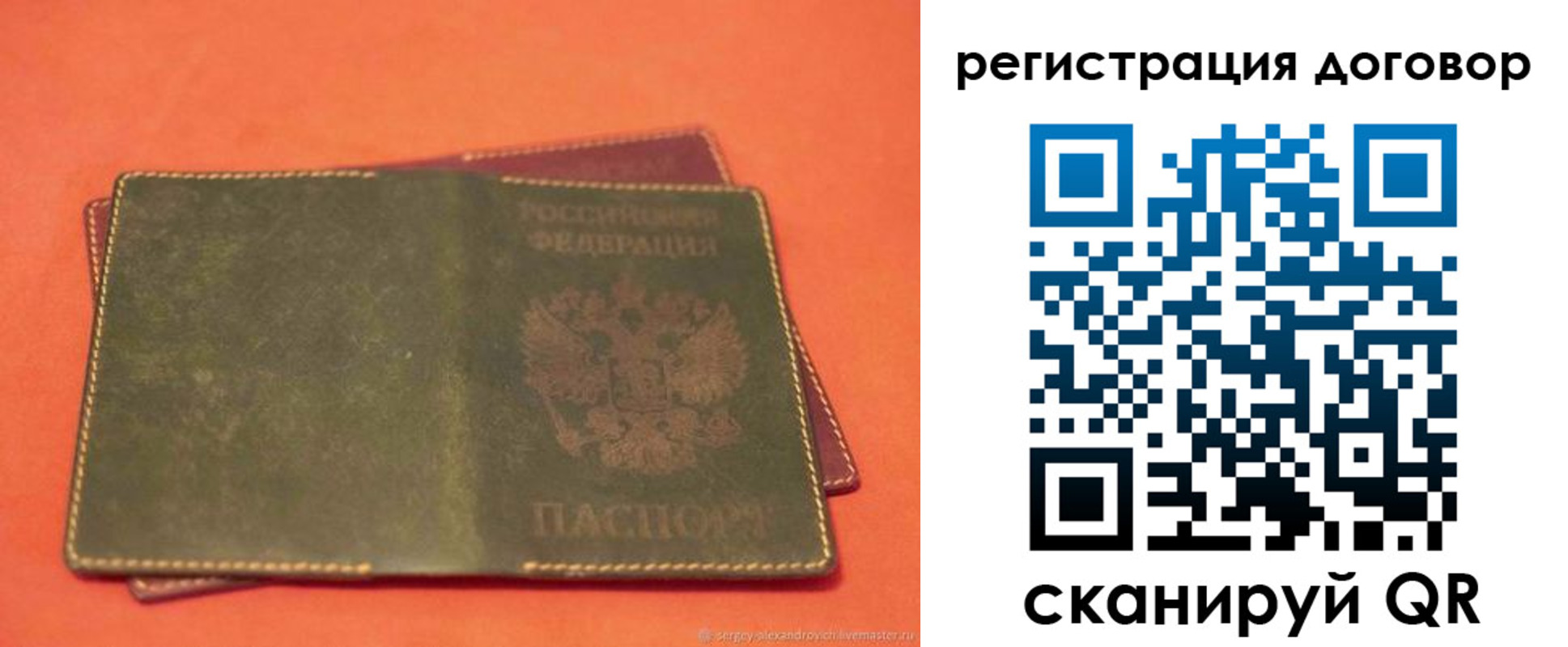 купить прописку в Вуктыле