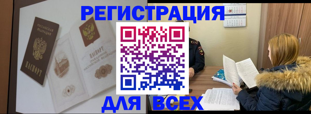 прописка регистрация в Вуктыле