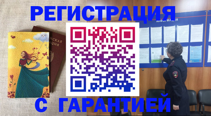 прописка в Вуктыле