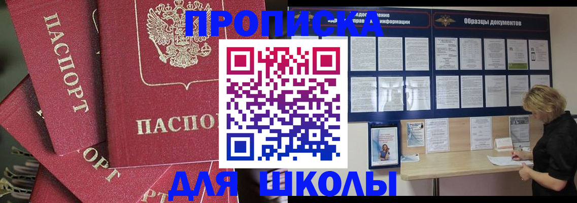 прописка регистрация в Вуктыле