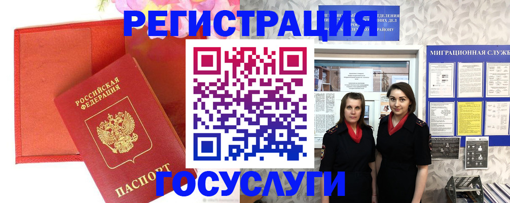 прописка для работы в Вуктыле